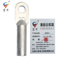 澄开 铜铝鼻子 DTL-70Q 钎焊/只