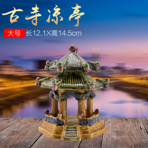鱼缸装饰布景陶瓷摆件仿真凉亭水族箱景观创意造景装饰品仿古摆件