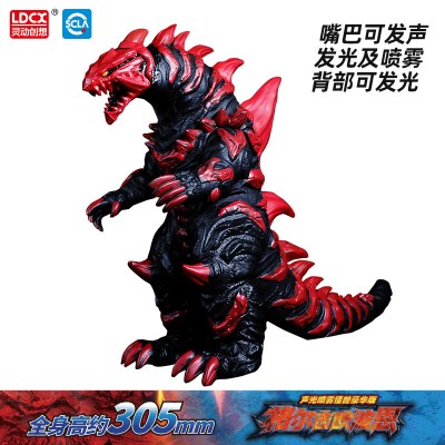 灵动创想奥特曼怪兽玩具软胶大号超大发声发光喷雾哥尔赞可动套装（高约30cm）格尔吉欧波恩丨安全软胶+声光喷雾