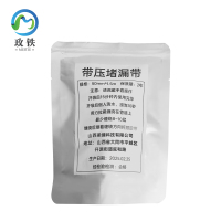 玫铁 管道强力修复胶带/带压堵漏胶带/堵漏胶 50mm*1.5m 包