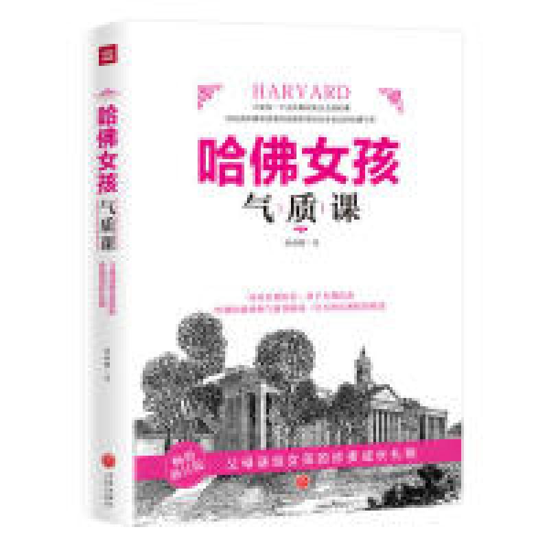 正版新书]思维导图(全彩少儿版)韩睿卿9787545547566