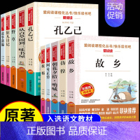 [全套10册]鲁迅经典作品全集 [正版]鲁迅经典作品全集 故乡原著朝花夕拾呐喊狂人日记小学生读本四五六年级阅读课外书必读