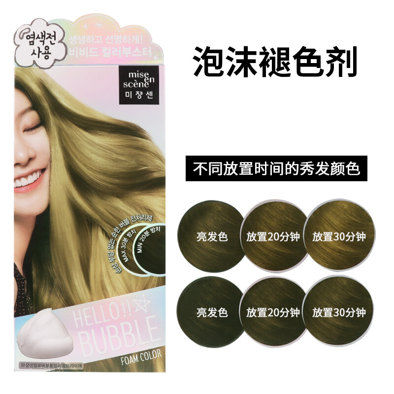 韩国爱茉莉(amore)泡沫染发褪色易上色植物泡泡染漂色剂 褪色剂