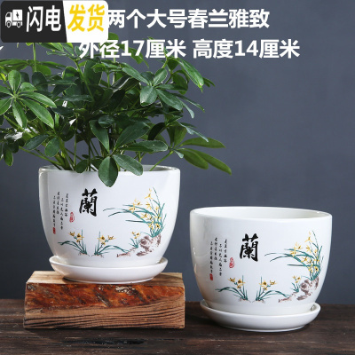 三维工匠花盆陶瓷家用大号塑料创意多肉植物小花盆带托盘批发客厅 两个大号春兰雅致 大花盆容器