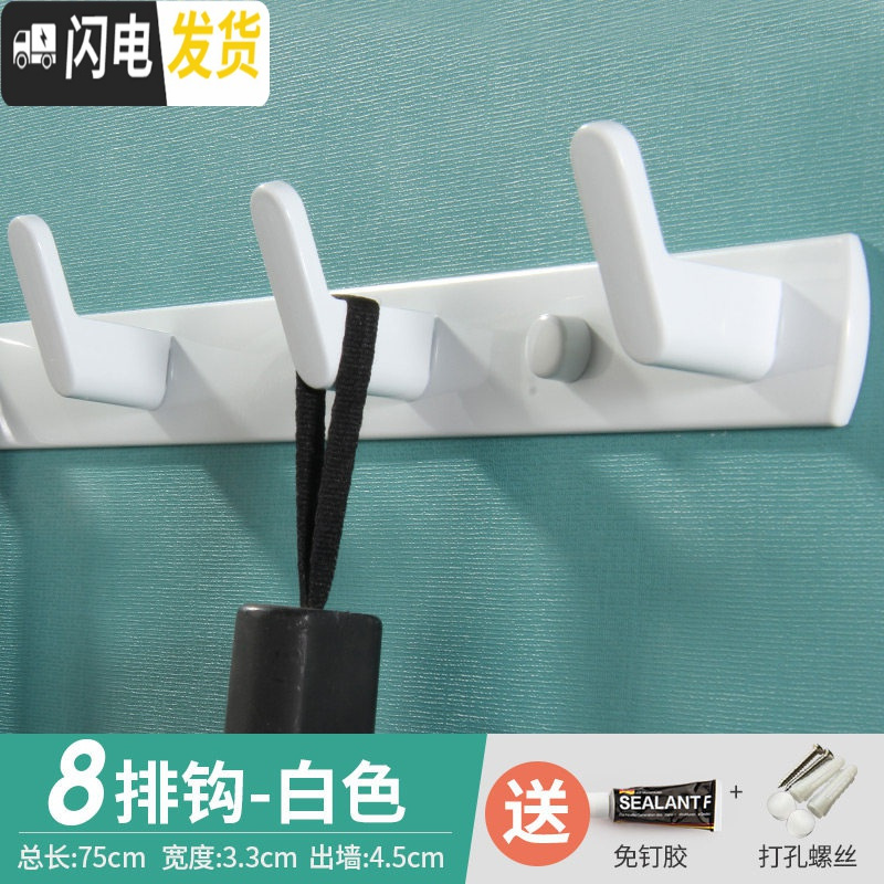 三维工匠试衣间挂钩排钩毛巾钩服装店更衣室卫生间北欧墙挂衣钩黑色免打孔 白色8钩75cm[配送胶水+螺丝]
