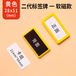 珂攸洋料签牌白色