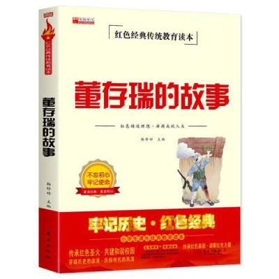 醉染图书的故事9787520728355