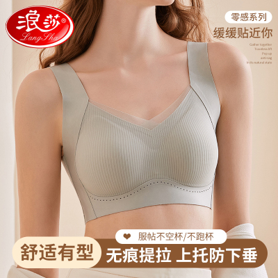 浪莎无痕内衣女小胸聚拢上托 托防下垂无钢圈收副乳薄款背心式文胸罩