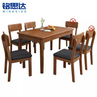 铭思达实木餐桌