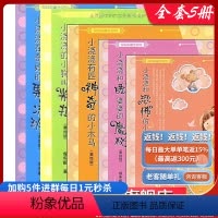 [正版]小浇浇的小狗叫米拉/保妈妈童话系列《 小浇浇的小狗叫米拉 》《小浇浇有匹神奇的小木马》等