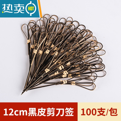 敬平网红迷你mini冰糖葫芦专用剪刀签制作材料工具花结串短水果竹签子 糖葫芦剪刀签黑色-100支牙签