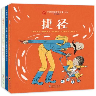 正版新书]捷径(德) 尤塔·特赖贝尔 ,小萌童书出品,有容书邦发