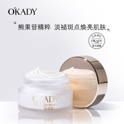 欧佩（OUPEI）温和不刺激祛斑霜去褐斑雀斑晒斑淡斑国妆特字护肤套装