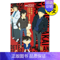 [正版]名侦探柯南 赤井家族 赤井秀一 玛莉 秘密档案PLUS 青文 漫画 青山刚昌 港台原版图书籍台版繁体中文