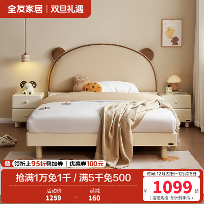 全友家居 现代简约青少年卧室单人床小户型实木脚软包床板式床