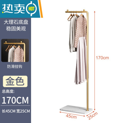 敬平衣帽架挂衣架北欧落地卧室简易家用置物架轻奢室内杆式晾衣服架子 [标准款]170CM金色支架+白色岩板↑晾晒架