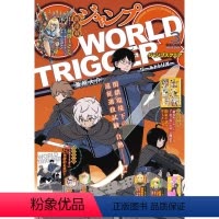 [正版] 日文原版 JUMP SQ. 2024年3月号 附赠境界触发者替换书套&排球少年贴纸