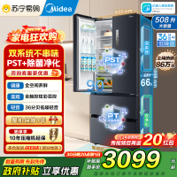 [自营]美的冰箱508净味法式对开多门大容量一级电冰箱BCD-508WTPZM(E)莫兰迪灰 四开门双系统 国补以旧换新