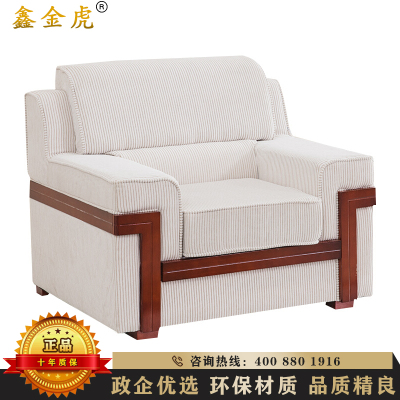 鑫金虎 办公室沙发简约接待小型 布艺会客商务会议室贵宾