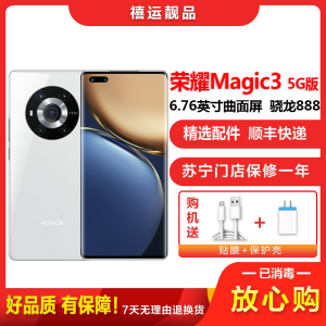 [二手95成新]荣耀Magic3 釉白色 8G+256G 全网通安卓手机7.9英寸曲面屏骁龙888双卡拍照5G手机