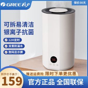 格力(GREE)加湿器 SCK-40X71 4升大容量 上加水 多重净化低噪 加湿器家用 高出雾 办公室 卧室空气加湿器