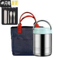 三维工匠保温饭盒上班族304不锈钢多层1人便携保温桶大容量超长保温便当盒 小号[蓝色]+袋子