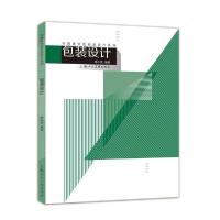 正版新书]包装设计/中国美术院校新设计系列谭小雯9787558614149