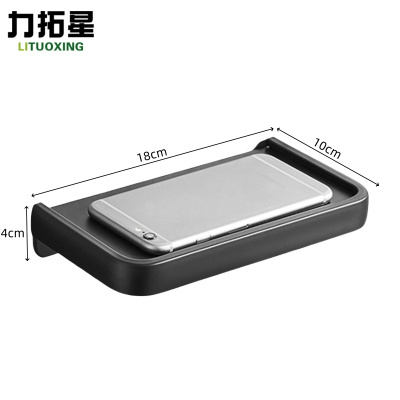 力拓星 手机置物架 免打孔 个