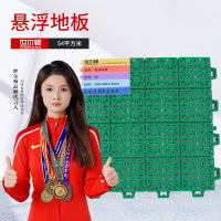 世尔顿(SHIERDUN) 悬浮地板 S4 平方米