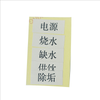 铁邦邦工具贴纸胶贴21*29.5cm 张