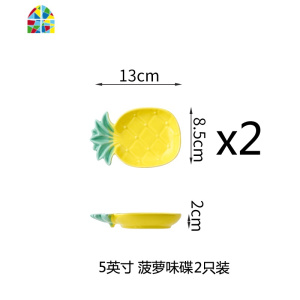 北欧陶瓷早餐碗个性家用沙拉碗可爱水果盘子点心碟菜盘 FENGHOU 实惠套装4(菠萝深盘+大号叉勺)