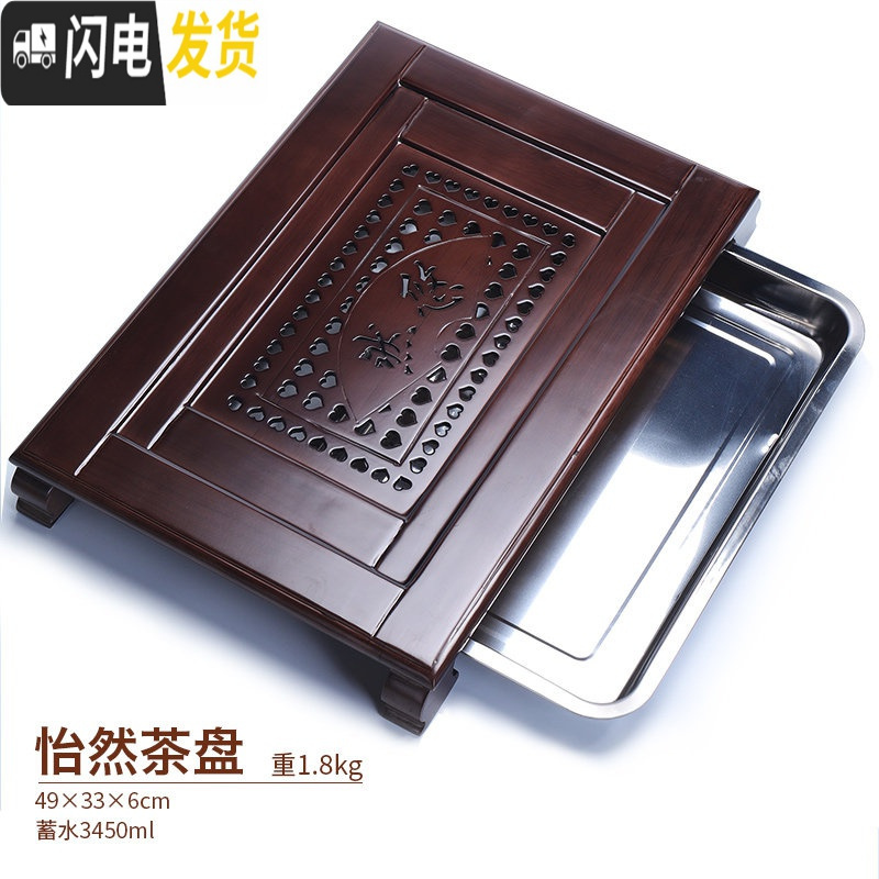 三维工匠茶盘家用实木茶台茶托盘简约不锈钢储水式茶海功夫茶具盘单盘茶盆 怡然配不锈钢茶盘96