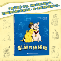 正版新书]幸运的棒棒糖(适合小学二、三、四年级,英国动物小说