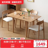 全友家居 餐桌北欧风长方形可伸缩折叠客厅餐厅全实木饭桌