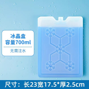 户外冰板冰晶盒反复使用商用保鲜摆摊出摊蓝冰冰盒制冷空调扇