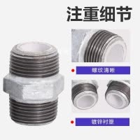 伟鹏双兴 镀锌衬塑六角对丝 DN25(1寸)个