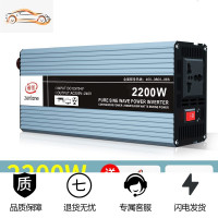 [补贴10%]车载逆变器噐12v24v48v转220v通用大功率3000w家用电瓶逆变转换 12V2200W[升级加强足