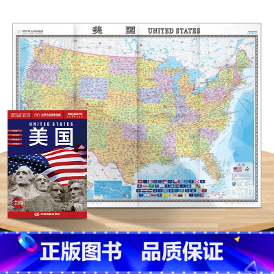 美国地图(1.1×0.8米折叠图) [正版]高清 美国英国欧洲俄罗斯东南亚地图 中英文对照大字版 1.17*0.86米