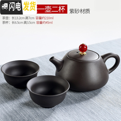 三维工匠一壶二杯陶瓷功夫茶具旅行茶壶便携式家用办公室茶杯多款可选 特惠/紫砂石瓢一壶二杯