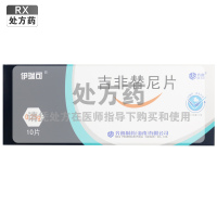 吉非替尼片0.25g*10片/盒