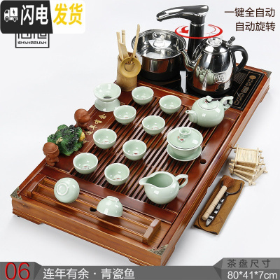 三维工匠功夫茶具套装家用全自动电磁炉四合一体实木茶盘整套陶瓷茶台茶海 06柚木色连年有余+青瓷鱼+黑自动