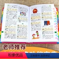 [正版]多功能字典小学生字典新版全功能词典彩图通用同义词近义词反义词大全成语词语组词造句部首偏旁笔画笔顺规范汉语书