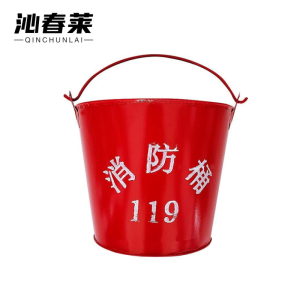 沁春莱消防桶圆形/加厚/个