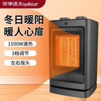 荣事达暖风机小型取暖器家用电暖器台式桌面石墨烯速热热风机烤火炉左右摇头取暖器3档调节