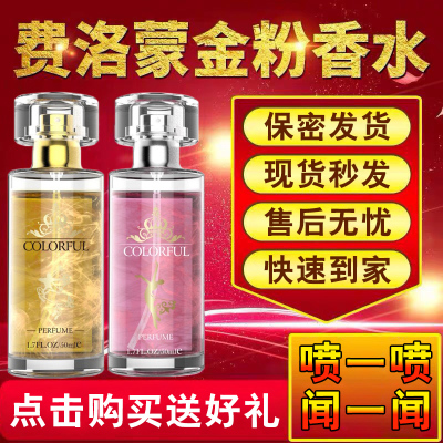 欢乐小鸟香水男用调情趣诱惑激情男士女士吸引异望荷尔蒙性用品助情香水女用金粉香水