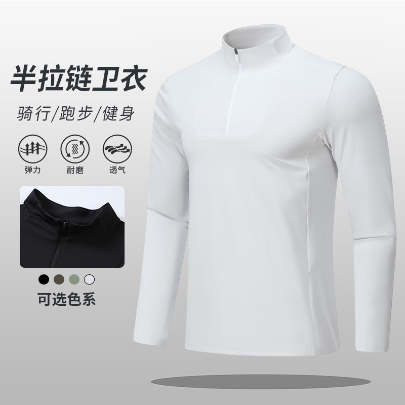 男装春秋季新款半拉链户外休闲运动长袖内搭打底衫外穿T恤男