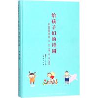 正版新书]给孩子们的诗园金波9787501613960