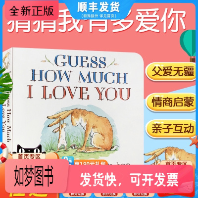 正版新书-送音频-英文原版GuessHowMuchILoveYou猜猜我有多爱你绘本廖彩杏书单情商启蒙父爱