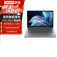 联想(Lenovo)扬天V14 14英寸办公轻薄笔记本电脑(酷睿Core5-210H 16G 1T WiFi6 Win11)