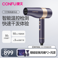 康夫(CONFU)电吹风机KF-K10 高速吹风机负离子护发家用大功率速干冷热风发型师专用风筒无刷马达